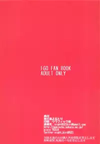 (C91) [Guminchu (Yorutori)] FGO BEACH XTREME (Fate/Grand Order)