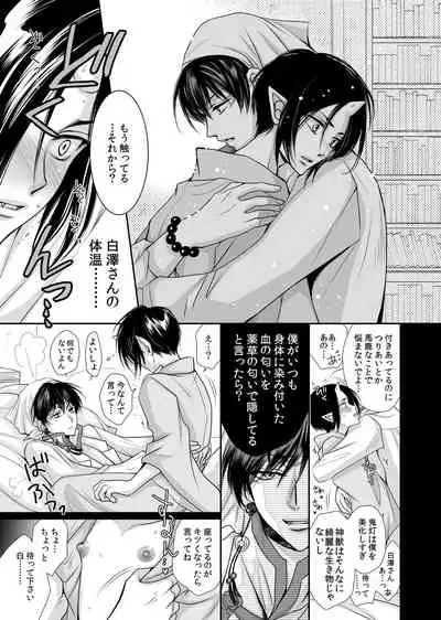 [ayafujii private circle (Fujii Aya)] Hakutaku no Netsujou ~Good Night My Darling~ (Hoozuki no Reitetsu) [Digital]