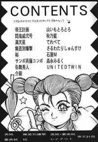 (C47) [Monkey Reppuutai (Various)] Kidou Butouden Dengeki Red Baron Reppuutai 6 (Red Baron)