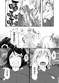 [Bitch Bokujou (Sandaime Bokujou Nushi Kiryuu Kazumasa)] Kazoku no Katachi | 家庭的形式 (Musaigen no Phantom World) [Chinese] [臭鼬娘漢化組 x 不咕鸟汉化组] [Digital]