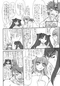 [Power Slide (Uttorikun)] Azuki 2 (Fate/stay night) [Digital]