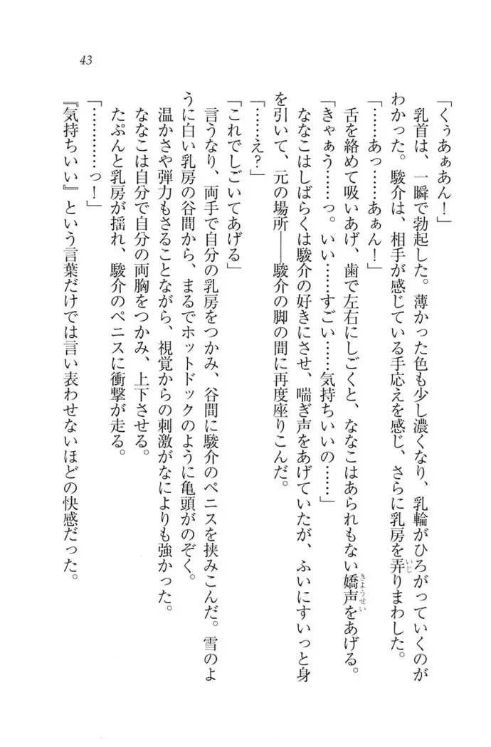 アイドる☆シスター