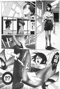 [Mizukami Ranmaru] Sarakedashi Onnanoko | 全都暴露出來的女孩子 [Chinese]