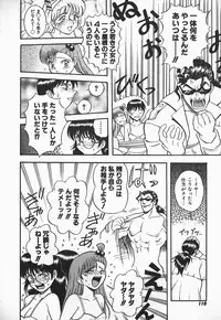 [Shiden Akira] Urufuchikku ni Onegai ♡ ➀ | WOLFTIC NI ONEGAI♡