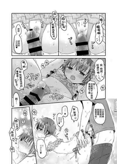 [CoconutBless (Natsuki Coco)] Totsugeki! Rinka no Josou Shounen 5 Ouchi de Mizugi Hen [Chinese] [瑞树汉化组] [Digital]