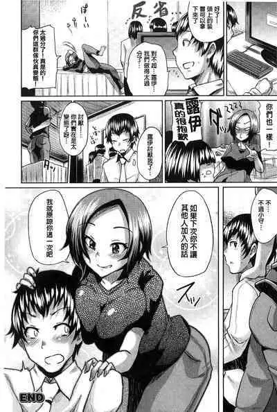 “Terpsichore!” | 女神們的淫舞!