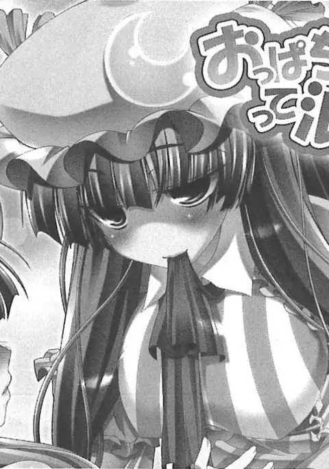 Oppachu x Chuppachutte Romanda yo ne