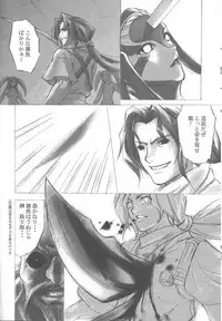 (C61) [Chikuwano Kimochi (Kadota Hisashi, Mirror)] PON-MENOKO Kyuu Shoryou Hen (Samurai Spirits, Street Fighter)