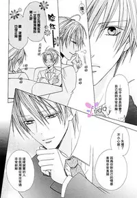 [Minami Haruka] Bitter ～kare no hisoyaka na seppun～ [Chinese]