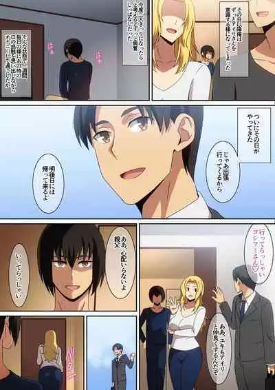 [Harahera] Oyaji no Saikon Aite ga Ero Sugiru!