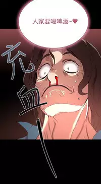 GODDESS 女神网吧 第1~4話 [Chinese]中文