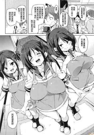 Panpan Yawaraka Ecchi Ana