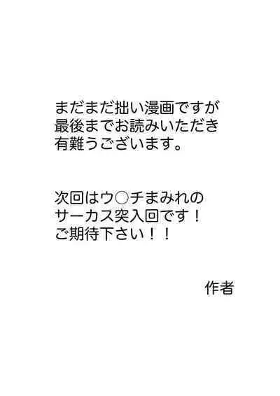 Dekashiri Dwarf Musume wa Yoku Tabe Yoku Dasu no de Bouken Shoshinsha ni wa Osusume Shinai