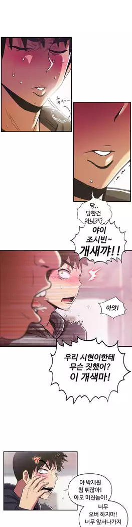One Room Hero Ch.1-39