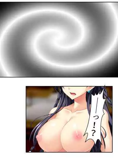 [アロマコミック]異世界で女神を寝取って淫紋●教 3巻