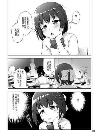 Nakadashi! Papachin Junkie ~ Oyako Jusei Ninshin Bote H mo Aru yo | 中出!父亲肉棒Junkie ~有父女受精怀孕西瓜肚H哦