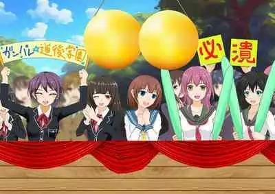 Joshikousei Kinkeri Island