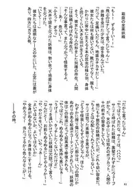 [Hermit9 (Various)] Anal Vore Goudou [Digital]