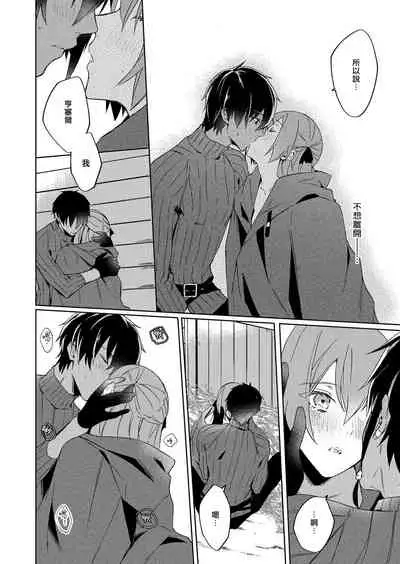 [Yuzushiwo] Akuyaku Reijou wa Ichizu ni Dekiai sarete ~Noumitsu Sex no Aite wa Juuboku~ | 被疯狂溺爱的反派大小姐~浓密性爱对象是仆从~ [Chinese] [莉赛特汉化组]