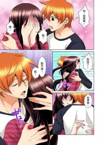 [Mima] Kon Nani Bikubiku Shiteru no ni… Shi nai no? - Ofuro de! Heya de! Living demo!? Aniki no Yome ni Iji rarete…- | 明明你的弟弟挺成這樣….還不上嗎？～在浴室！在房間！在客廳也是!?被老哥的妻子不斷地玩弄… Ch.1-23 [Chinese]