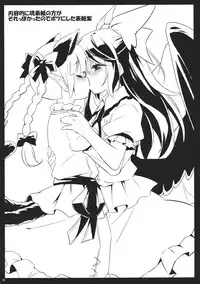 (Reitaisai 11) [Animal Passion (Yude Pea)] Jigokugarasu, Doko ga Warui? (Touhou Project)