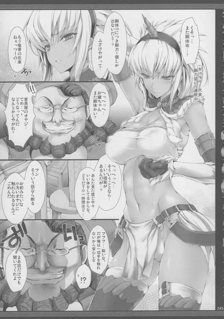 Monhan no Erohon G★★2 6 →10 + Omakebon Soushuuhen