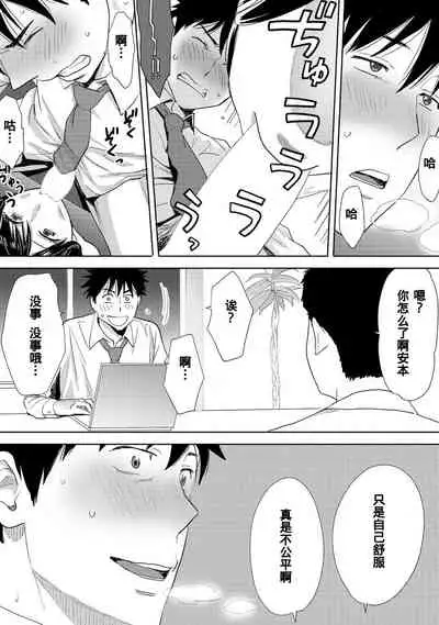 [Katsura Airi] Koukan ─ Ano Toki… Ano Musume ♀ Toitsu ♂ Tetara ─ 1-3 [Chinese] [含着个人汉化] [Digital]