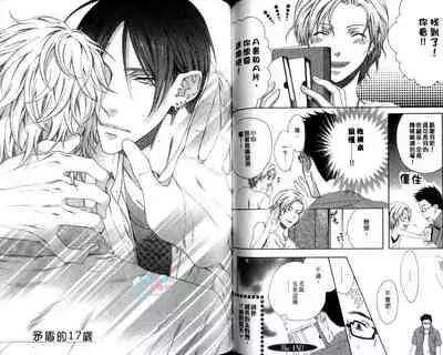 [Moegi Yuu] Only one [chinese] [汉化]