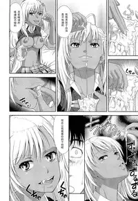 [Takano Yuki] Otetetsunaide (COMIC Aun 2012-08) [Chinese] [黑条汉化]