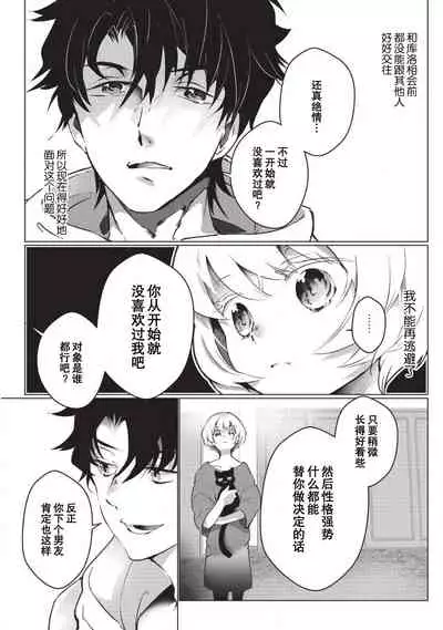 [Hirome Chisa] Kuroneko Kareshi〜Hatsujyouki Kemono no Zetsurinn H ni Gocyui！！～ | 黑猫男友～请注意发情期野兽带来的绝顶h！！～ Ch.1-4 [Chinese] [莉赛特汉化组]