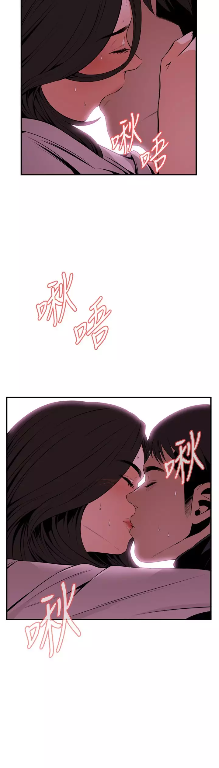 Take a Peek 偷窥 Ch.39~49 中文
