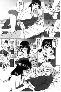 [Amezawa Koma] Dakishimetai. | 想要緊抱著你。 [Chinese]