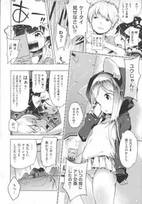 [Henreader] Hatsukoi Ribbon