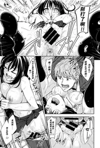 [Akino Sora] Egao o Sakasete Ch. 4 (COMIC X-EROS #40) [Chinese] [闲着没事就个人汉化组]