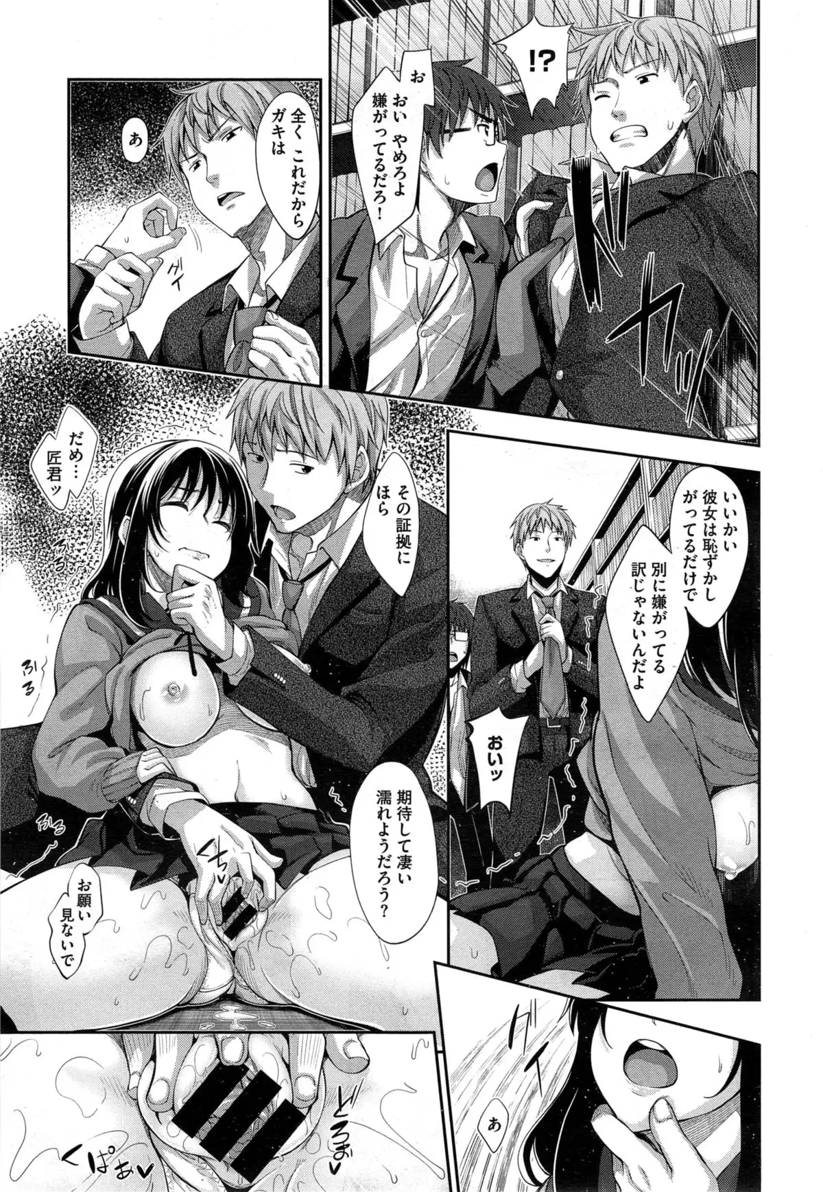 笑顔を咲かせて Ch 1-3