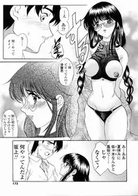 [Amayumi] Contents C