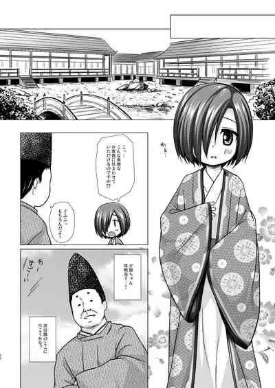 Hikari no Kimi no Saganaki Keikaku <Yuugao>