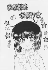 [Okamura Morimi] Iyarashi Otome