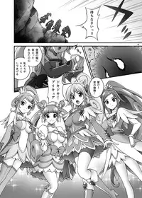 (SC59) [Mattsuaya (Matsuzawa Kei)] Another Legend P - Dokidoki Shichau! Cure Heart!! Hen (Dokidoki! Precure)