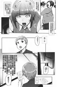 Chuppon Onna no Vacuum Fella | 吸精淫亂女的吸引奉仕