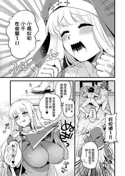 關係很好的女冒險者