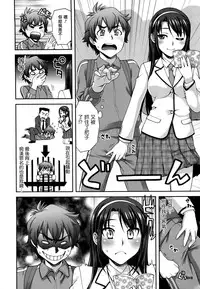 [Unagimaru] Nibanme ni Sukina Hito [Chinese] [無邪気漢化組]