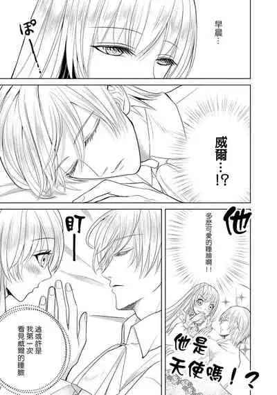 [Latte Kirimu Asou Mikari] Jun Ai kon ~ Hanamichi Tsuru kuni no hanayome wa aisa re sugite junketsudesu | 繁花之国的新娘备受宠爱，却纯洁无比！？ [Chinese] [莉赛特汉化组]