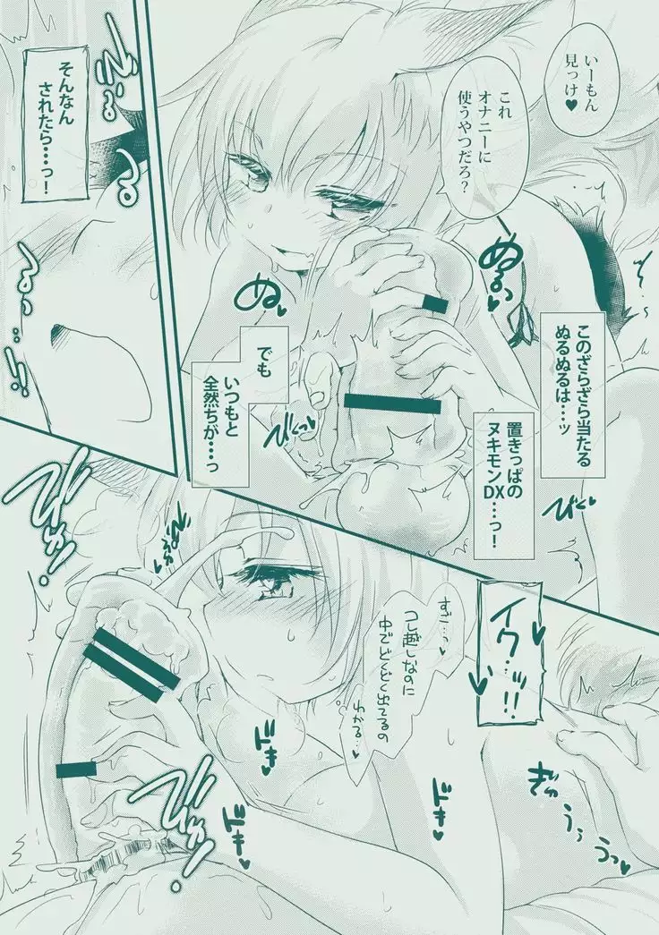 じぃすけっと!