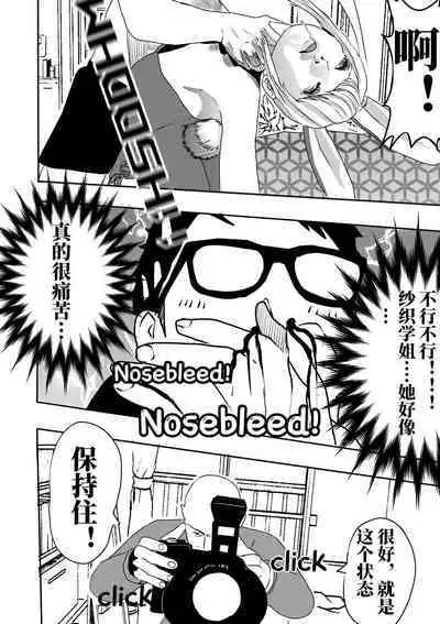 [KAO.YELLOW STUDIO (T.C.X)] I must be out of my mind to fall in love with SAORI, the Snuff Queen Ch.1-16 | 想与冰恋女王纱织同学谈恋爱的我脑子一定有问题 第1-16话 [Chinese]