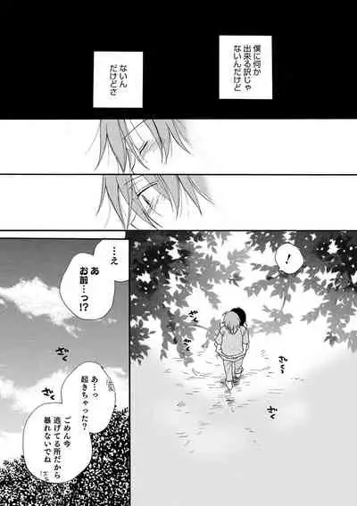 [Anthology] Otokonoko HEAVEN Vol. 57 [Digital]