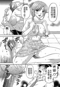 [Hiura Papiko] Katei Kankyou [Chinese] [远古守望者汉化]