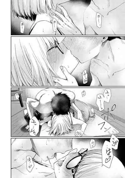 [Koppori Nama Beer] Iro Gonomi - Make love to me [Digital]