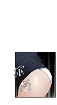 Take a Peek 偷窥 Ch.39~56 [Chinese]中文