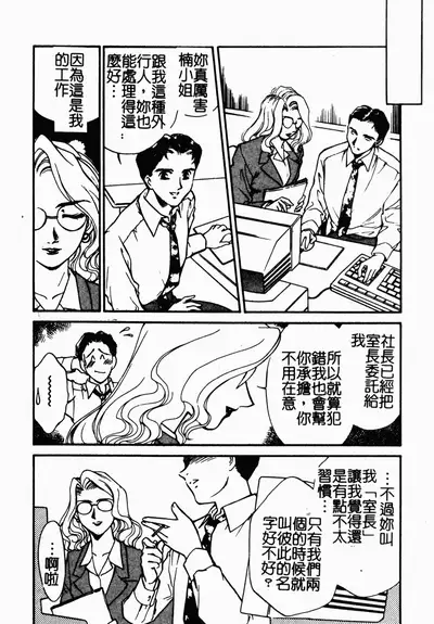 OO II Junketsu no Hansayou